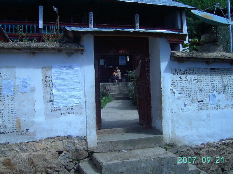 禹功村 禹功村