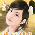 紫貝公主 紫貝公主
