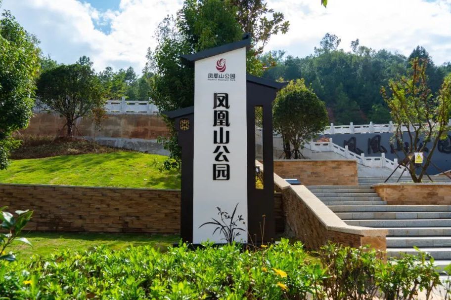 鳳凰山(雲南省麗江市境內旅遊景區) 鳳凰山(雲南省麗江市境內旅遊景區)