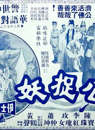 陳寶珠(中國香港粵語電影女演員、歌手) 陳寶珠(中國香港粵語電影女演員、歌手)
