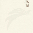 非常疑犯(紅眸所著網路連載小說) 非常疑犯(紅眸所著網路連載小說)