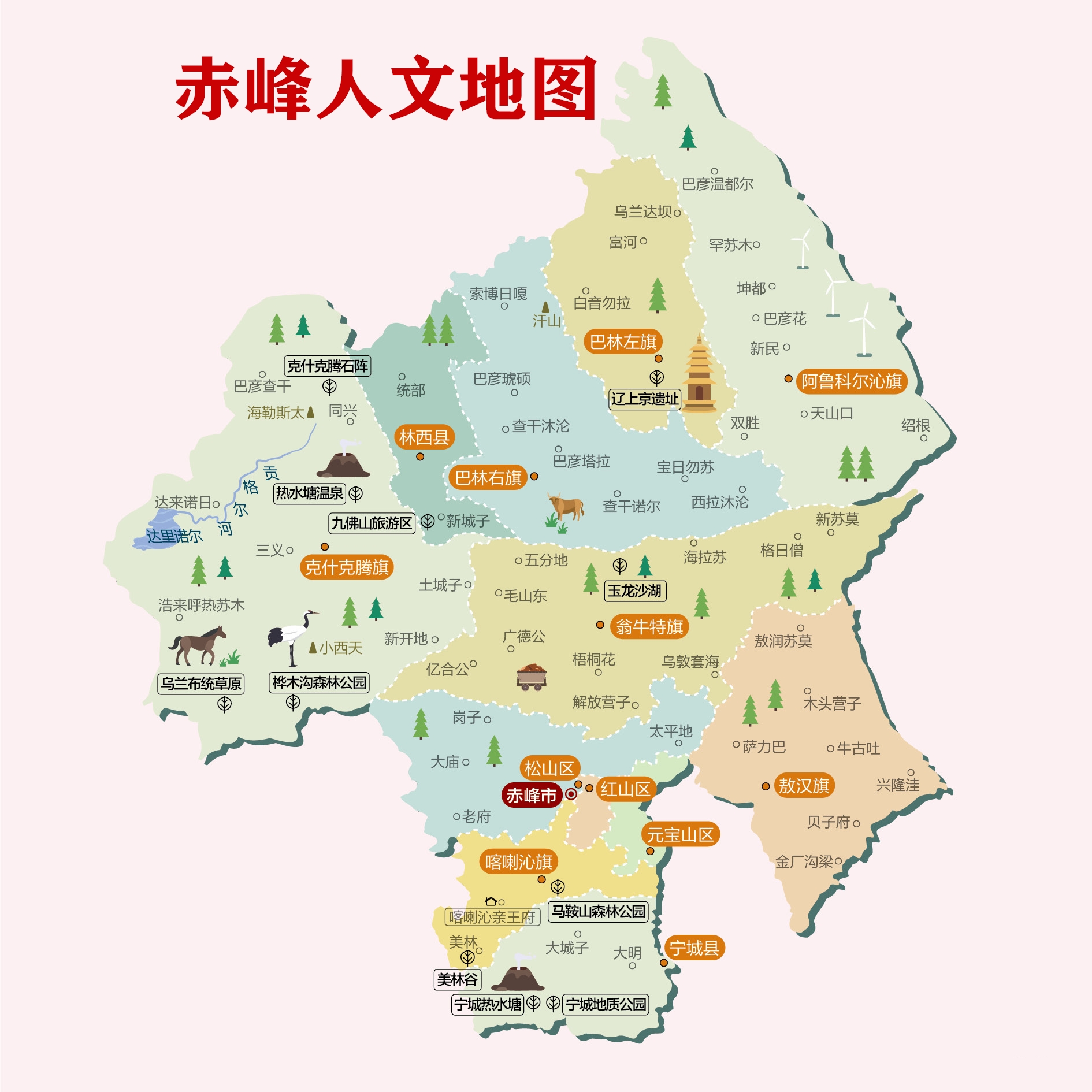 赤峰人文地圖