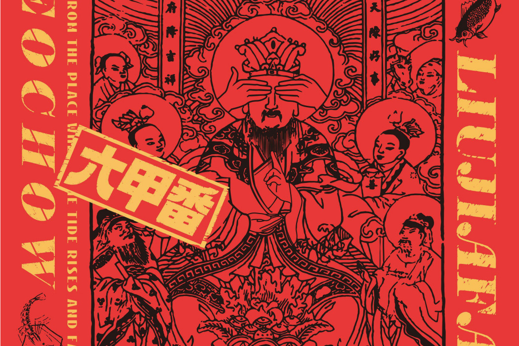 雨來來 雨來來