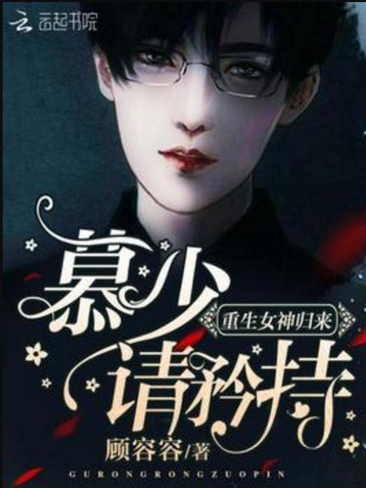 女神巨蘇 女神巨蘇