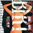 誕生(黃水斌、 聶覇天所著圖書) 誕生(黃水斌、 聶覇天所著圖書)