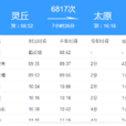6817次列車 6817次列車