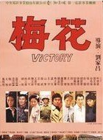 胡因夢 胡因夢