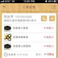 快快店管家