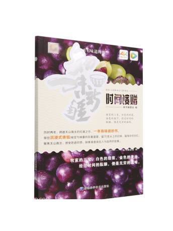 時間饋贈 時間饋贈