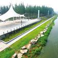 濉河公園 濉河公園