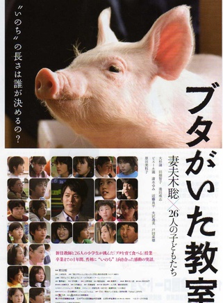 妻夫木聰 妻夫木聰