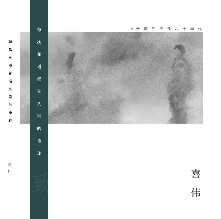 船(歌手喜偉演唱的歌曲) 船(歌手喜偉演唱的歌曲)