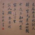 磧中作 磧中作