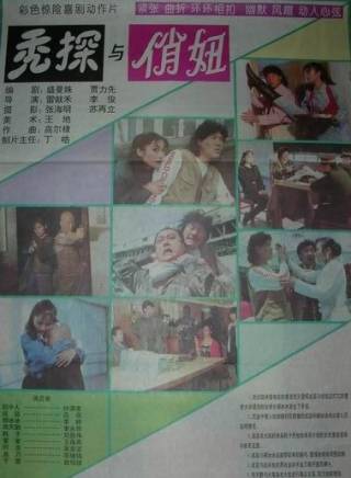 侯傳杲(侯傳皋) 侯傳杲(侯傳皋)
