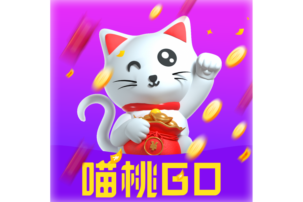 喵桃go 喵桃go