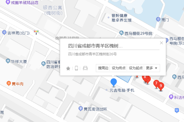 槐樹街26號 槐樹街26號