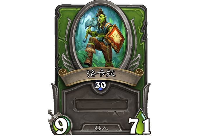 洛卡拉(遊戲《爐石傳說》“傭兵戰紀”中的傭兵) 洛卡拉(遊戲《爐石傳說》“傭兵戰紀”中的傭兵)