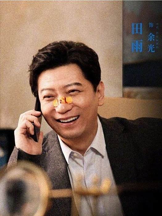 餘光(電視劇《打開生活的正確方式》中的男配角) 餘光(電視劇《打開生活的正確方式》中的男配角)
