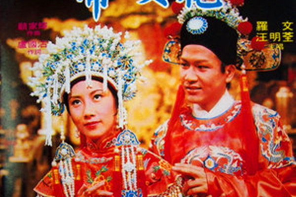 迎仙 迎仙