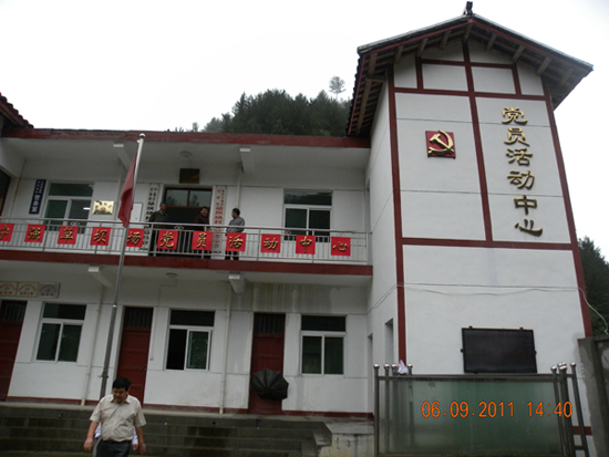 草壩場村 草壩場村