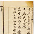 作序 作序
