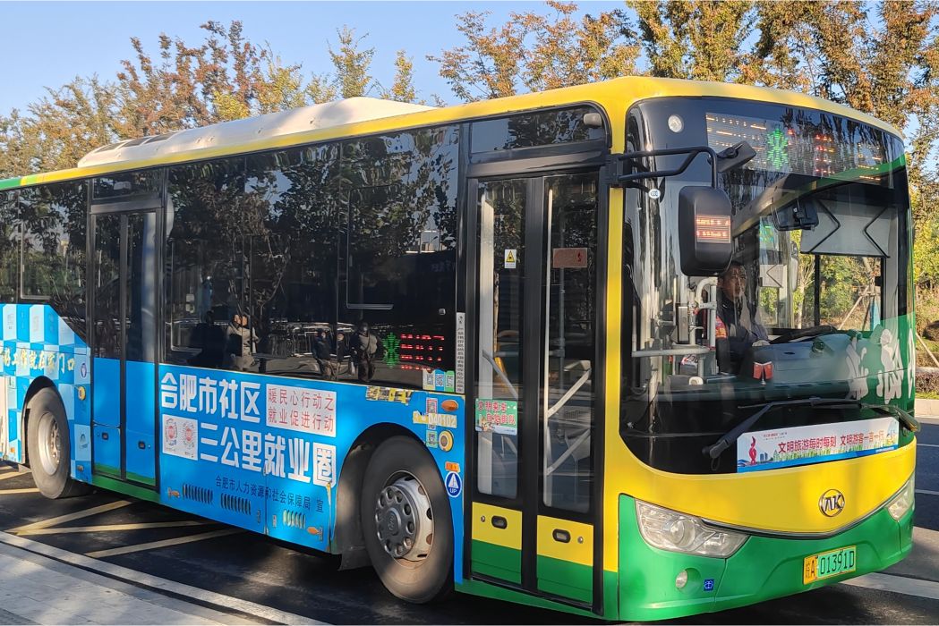 合肥公交M107路(合肥軌道交通1號線捷運接駁7路) 合肥公交M107路(合肥軌道交通1號線捷運接駁7路)