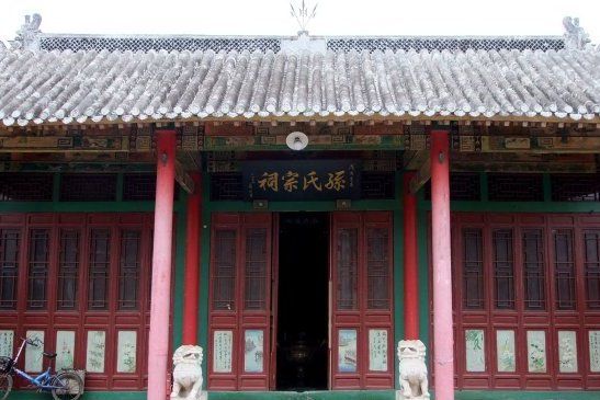 孫氏宗祠(天津靜海孫氏宗祠) 孫氏宗祠(天津靜海孫氏宗祠)