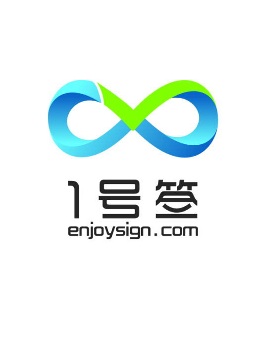 1號簽 1號簽