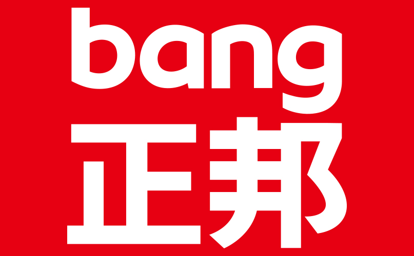 北京正邦廣告設計公司