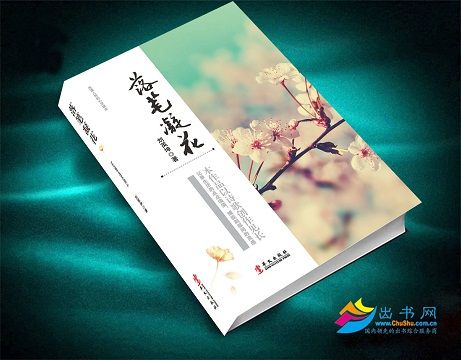 落筆凝花 落筆凝花