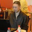 查常平 查常平