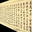 後赤壁賦