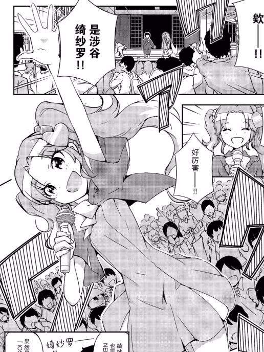 涉谷綺紗羅