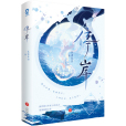 停岸(2023年9月天地出版社出版的圖書) 停岸(2023年9月天地出版社出版的圖書)
