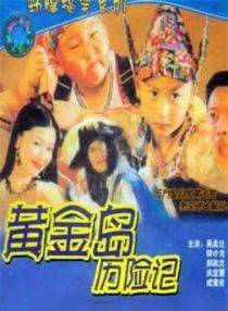 成奎安(大傻(中國香港影視男演員)) 成奎安(大傻(中國香港影視男演員))