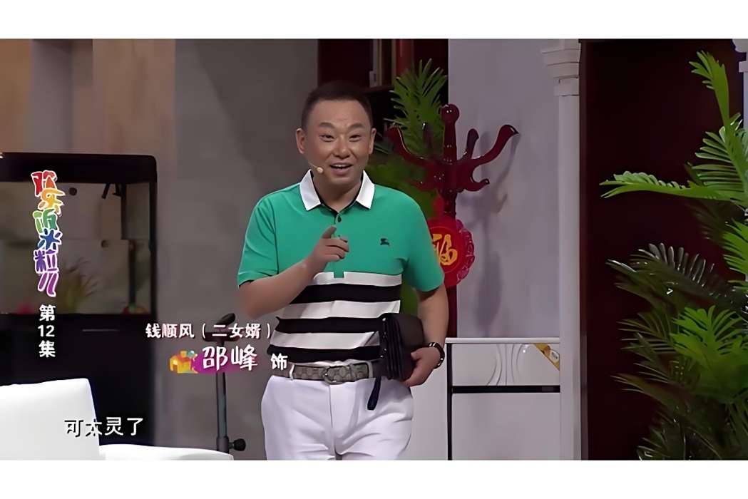 錢順風 錢順風