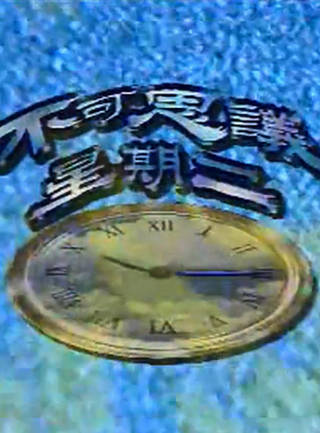 陳松伶(陳松齡) 陳松伶(陳松齡)