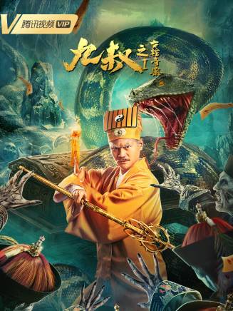劉鐵柱 劉鐵柱