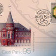 愛沙尼亞銀行建立95周年