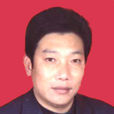 吉煥(隴西縣政協副主席) 吉煥(隴西縣政協副主席)