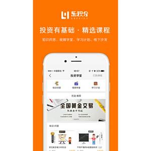 樂積分 樂積分