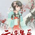 雲惜星辰 雲惜星辰