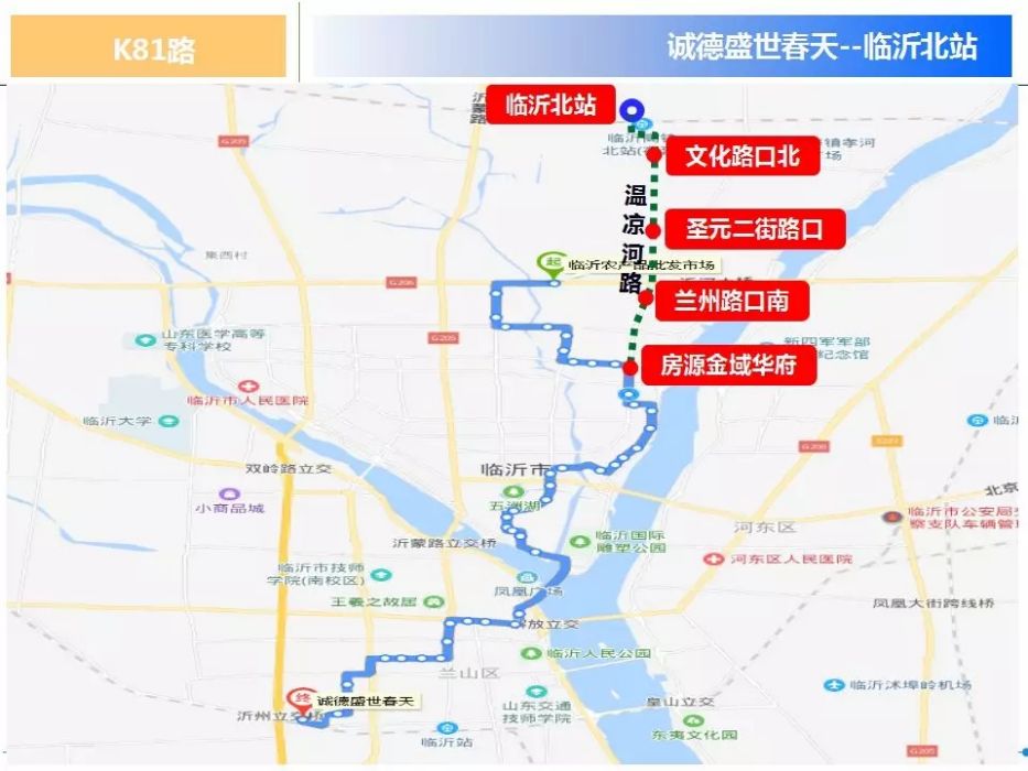 臨沂公交K81路 臨沂公交K81路