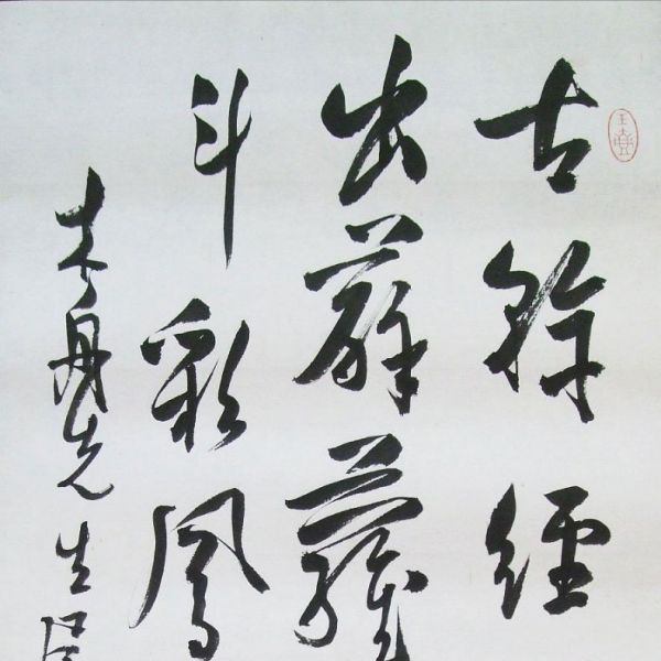 溥心畬(溥儒（藝術家）)