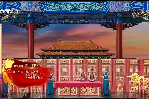國寶回家 國寶回家