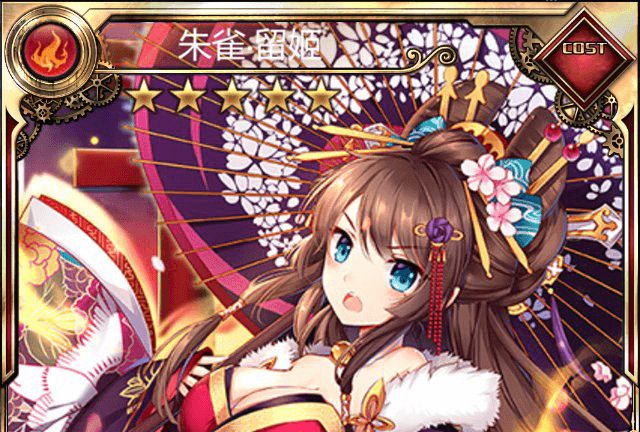 朱雀·留姬 朱雀·留姬