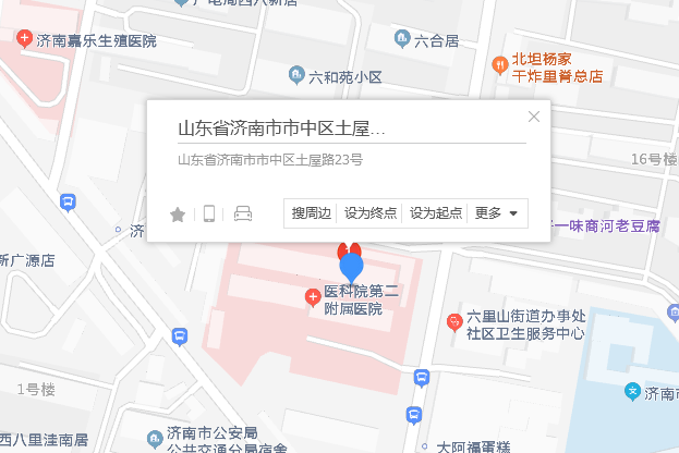土屋路23號