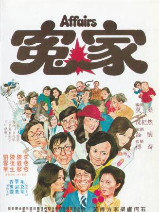 劉雪華(中國香港女演員) 劉雪華(中國香港女演員)