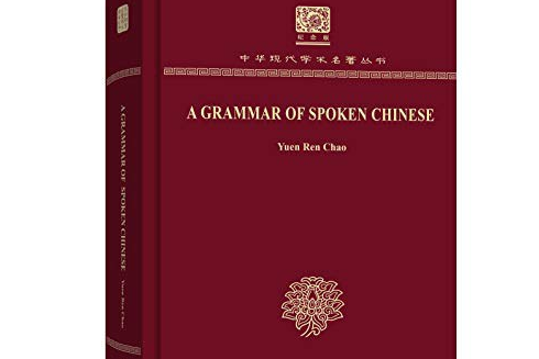 A Grammar of Spoken Chinese A Grammar of Spoken Chinese