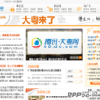 大粵網 大粵網